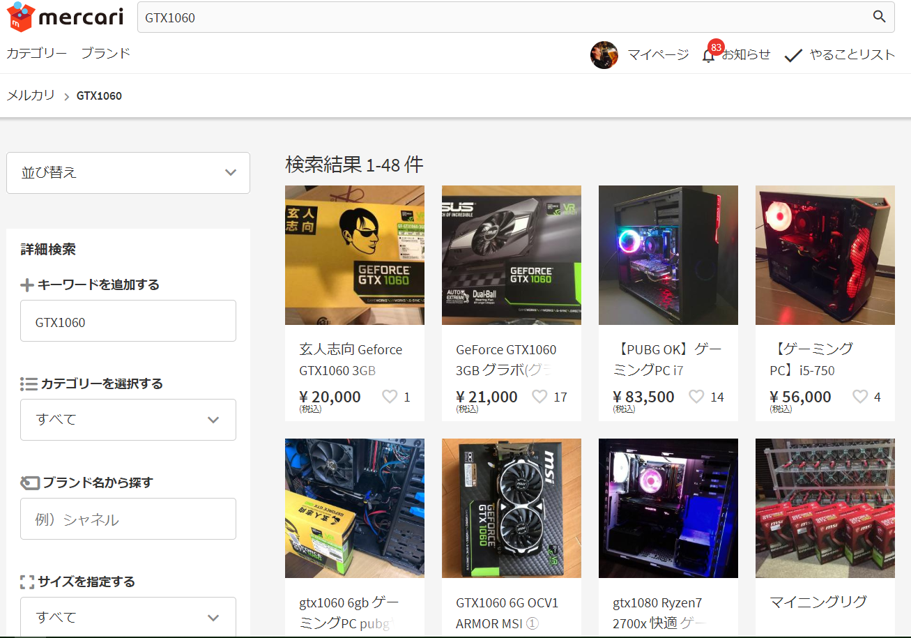 メルカリに見るダイイングメッセージ。マイニングは終わりか？ | 仮想通貨マイニング ギルド